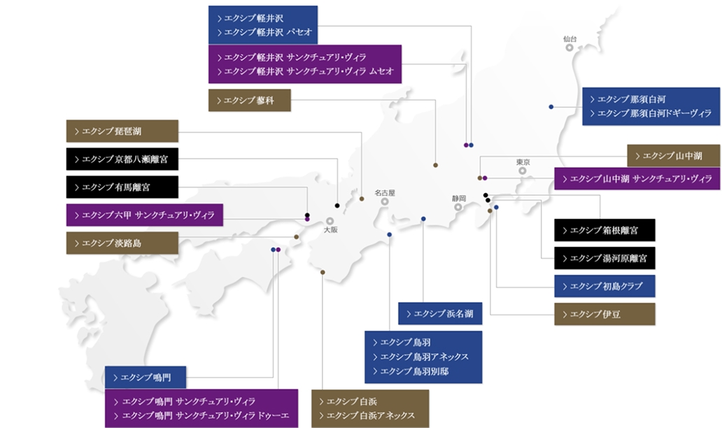 会員制宿泊施設の利用可能